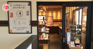 izumoshop_michi05